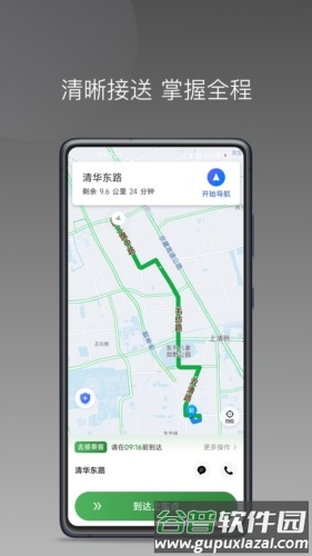 嗒个滴app1