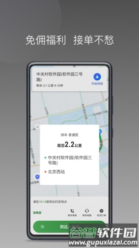 嗒个滴app3