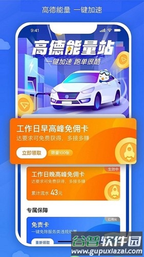 嗒个滴app截图1