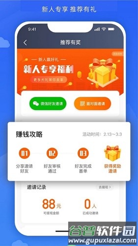 嗒个滴app截图3