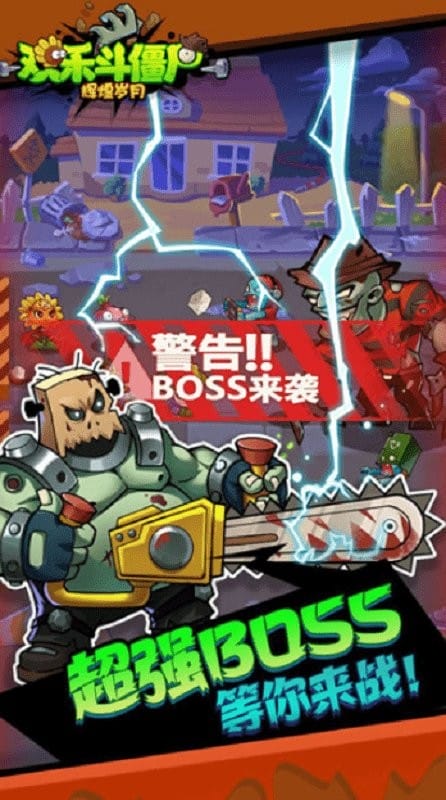 辉煌岁月手游截图1