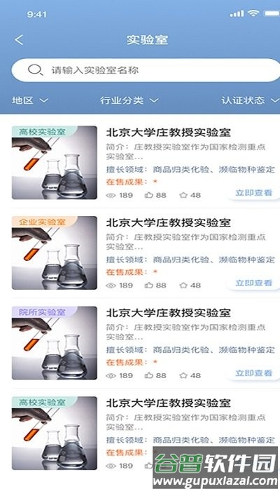 鲸动实验室官方版截图1