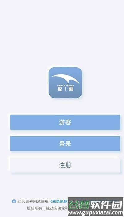 鲸动实验室官方版截图2
