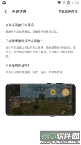 八爪鱼app图片2