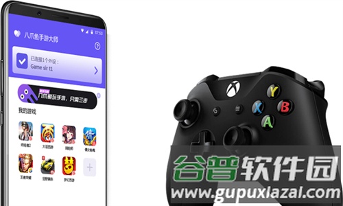 八爪鱼app图片3
