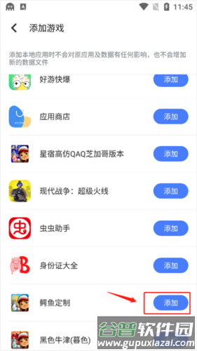 八爪鱼app图片7