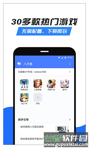 八爪鱼app截图4