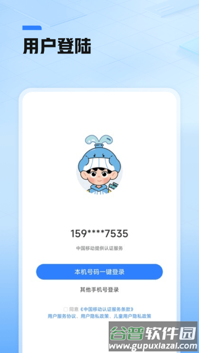 鲸准练app官方版截图1