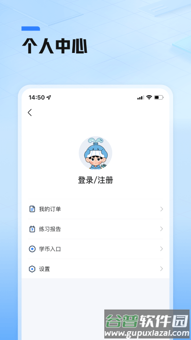 鲸准练app官方版截图3