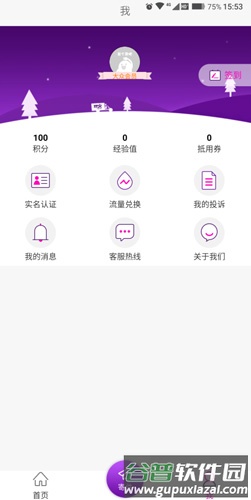 圆通速递app打开闪退