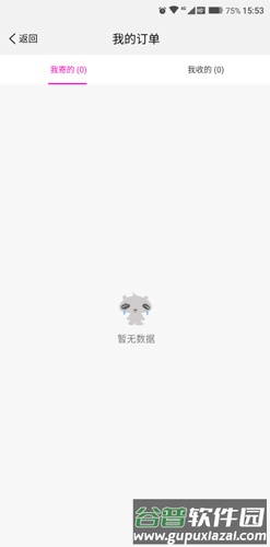 圆通速递app单号查询2