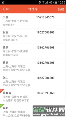 圆通速递app截图4