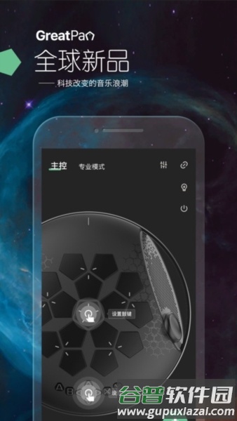 GreatPan探索版宣传图3