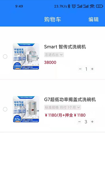 小格厨房app下载