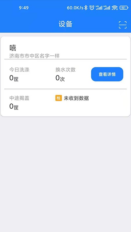 小格厨房软件截图1