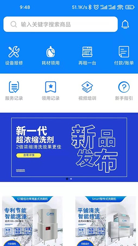 小格厨房软件截图2