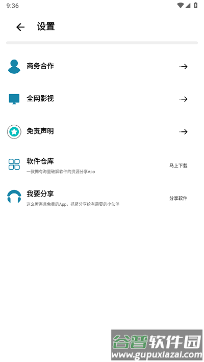 鲸云搜索app最新版截图4