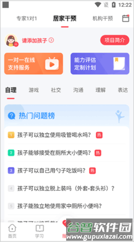 大米和小米app2