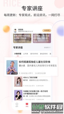 大米和小米安卓版截图2