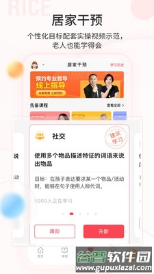 大米和小米安卓版截图3