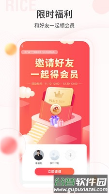 大米和小米安卓版截图5