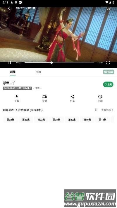 鲸云影视免费追剧软件截图1