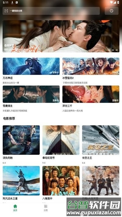 鲸云影视免费追剧软件截图3