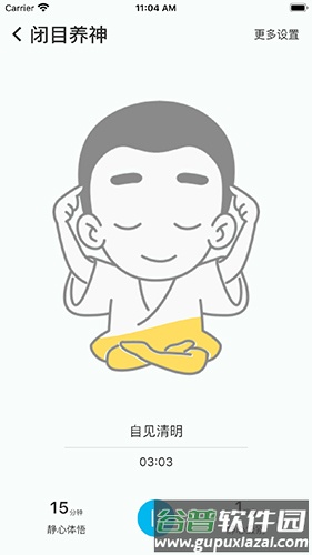智慧之道app截图1