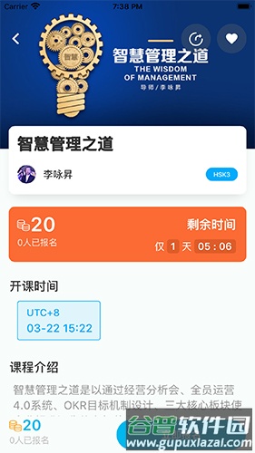 智慧之道app截图2