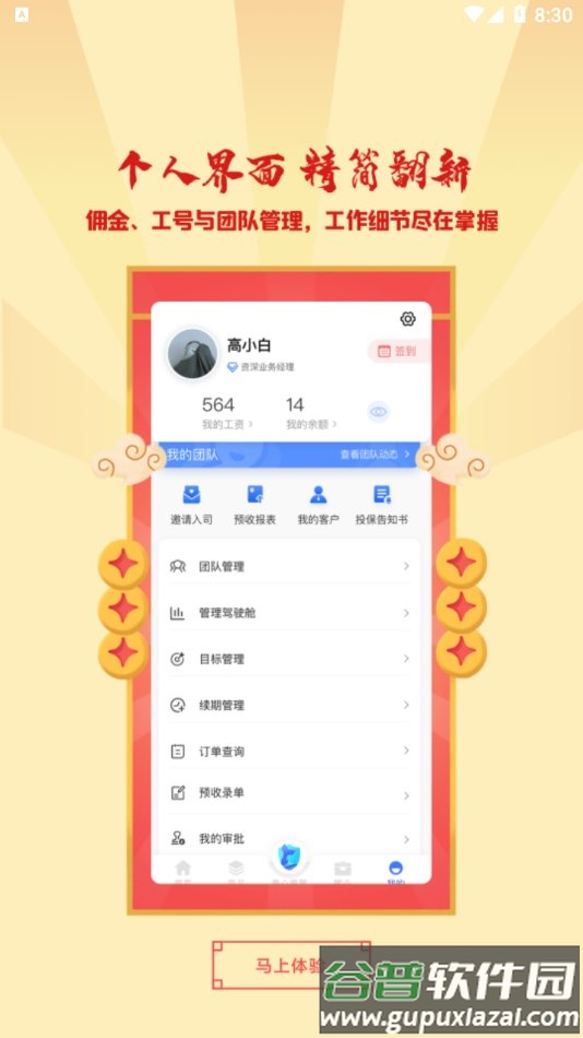 鲸云保app截图3