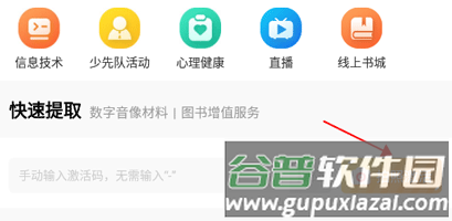 快点听怎么使用