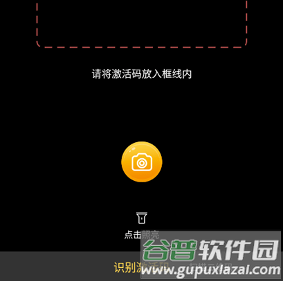 快点听怎么使用2