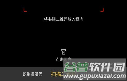 快点听怎么使用4