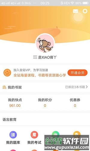 快点听app截图3