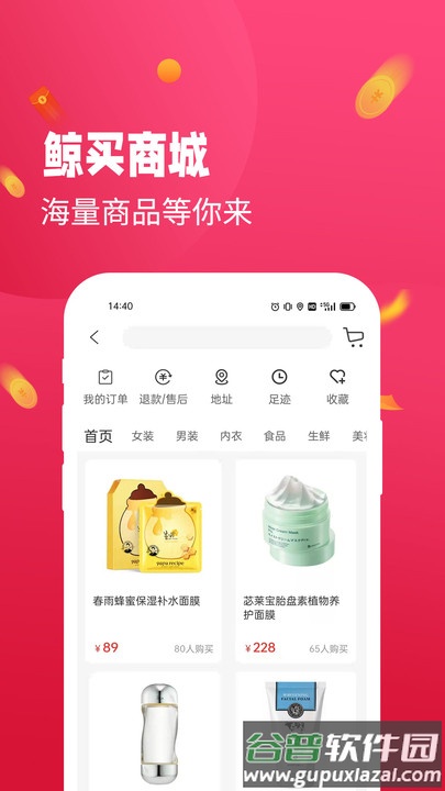 鲸买视界app截图3