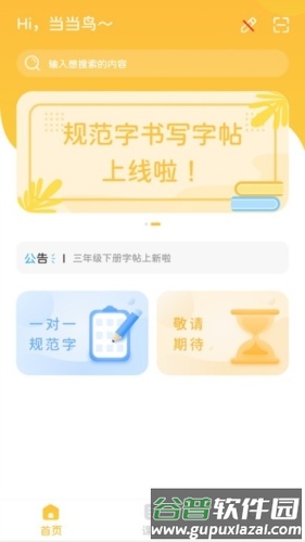 当当鸟图片4