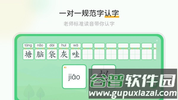 当当鸟app截图2