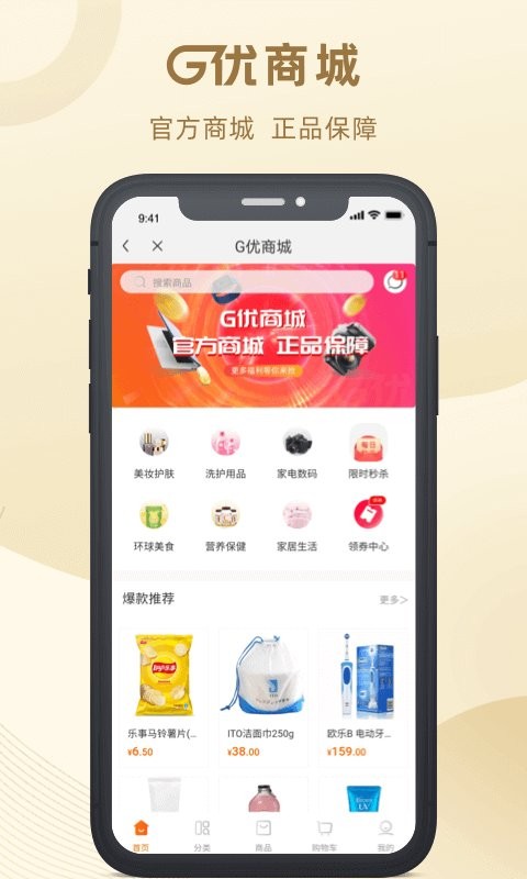 绿地g优尊享会截图2