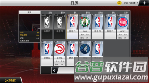nba2k20内置菜单生涯模式攻略