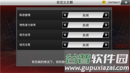 nba2k20内置菜单生涯模式攻略2