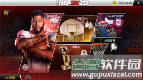 nba2k20内置菜单生涯模式攻略3