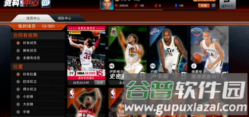 nba2k20修改器手机版图片8