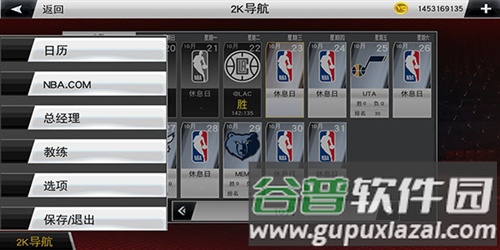 nba2k20修改器手机版图片9
