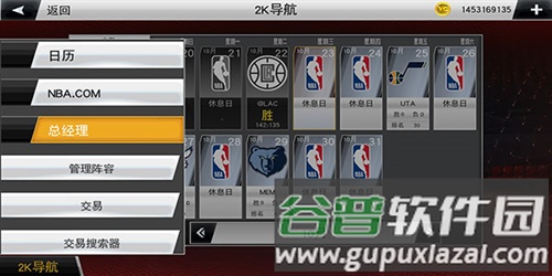 nba2k20修改器手机版图片10