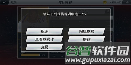 nba2k20修改器手机版图片12