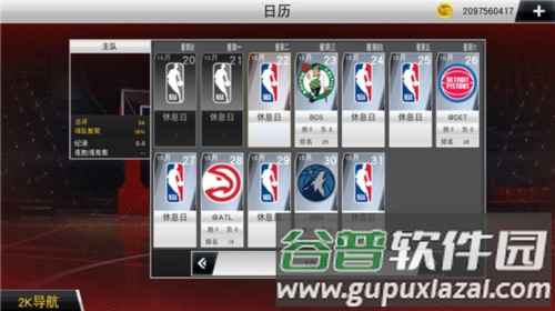 nba2k20运球技巧3