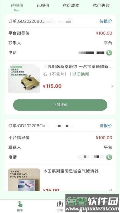 鲶鱼汽配维修app截图1