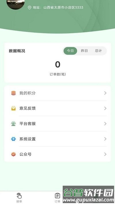 鲶鱼汽配维修app截图3