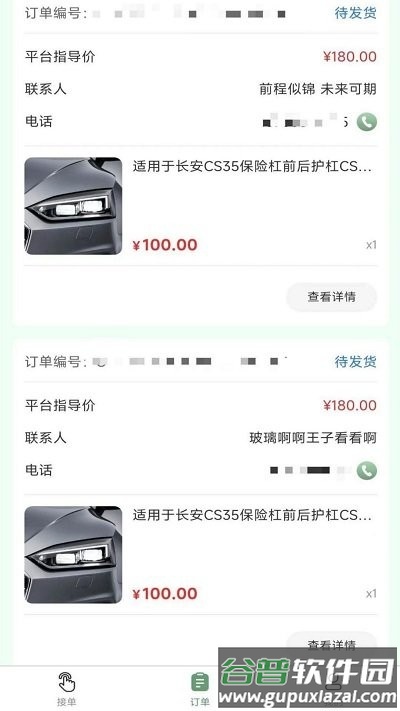 鲶鱼汽配维修app截图4
