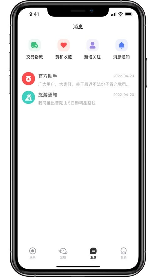 鱼豹直播平台截图1